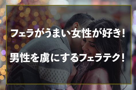 セックス が うまい 男|【男性必見】セックスが上手くなるには？ 上手な人の特徴と女 .